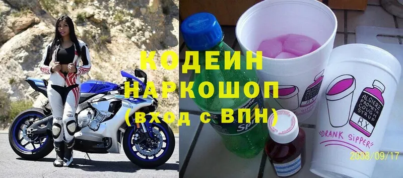 гидра вход  Нововоронеж  Кодеиновый сироп Lean Purple Drank  где продают наркотики 