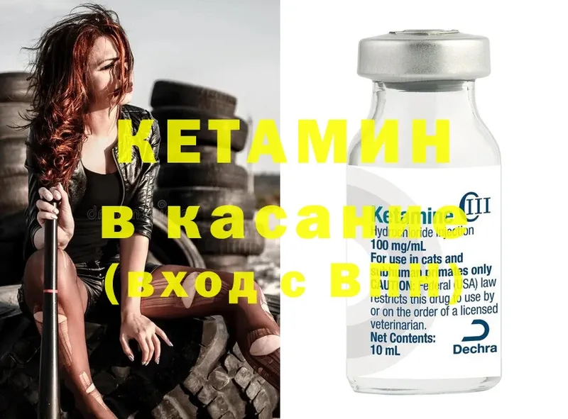 КЕТАМИН ketamine  Нововоронеж 