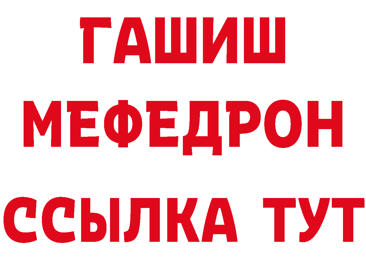 Мефедрон 4 MMC ТОР даркнет гидра Нововоронеж